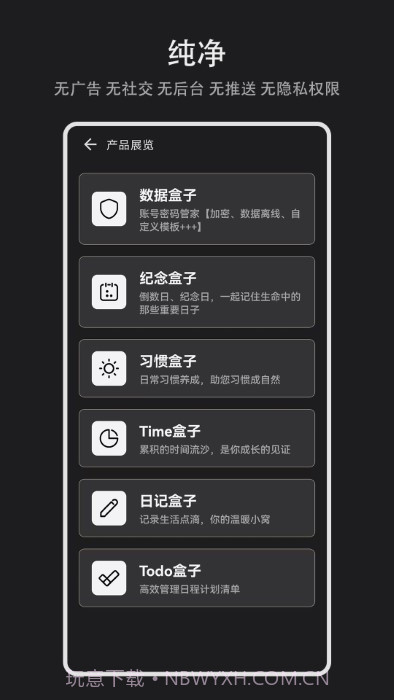 time盒子截图5