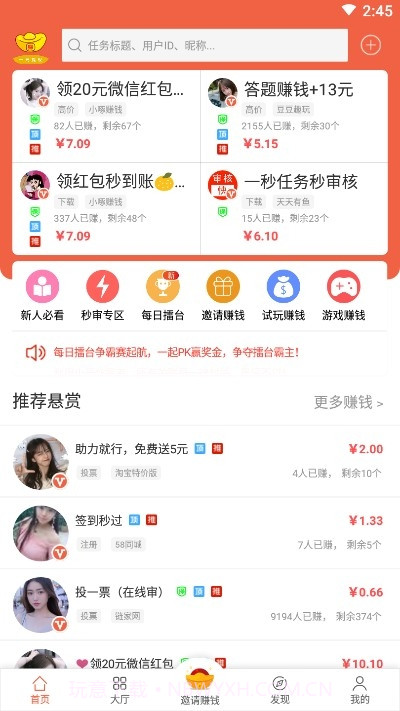 闲钱帮手最新版截图3 闲钱帮手最新版截图3