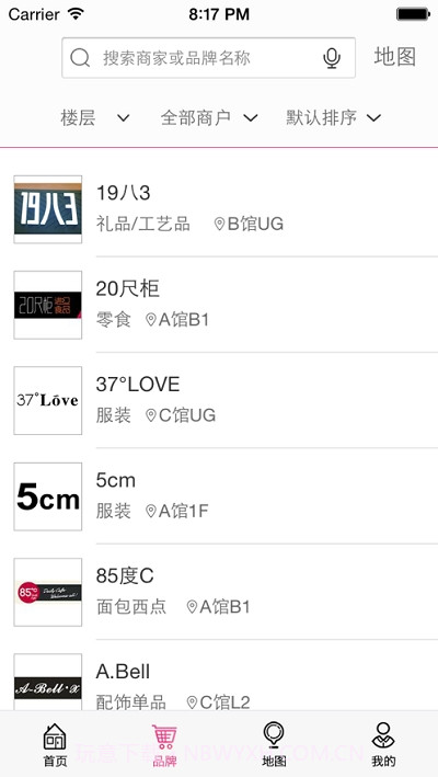 晓天街截图3 晓天街截图3
