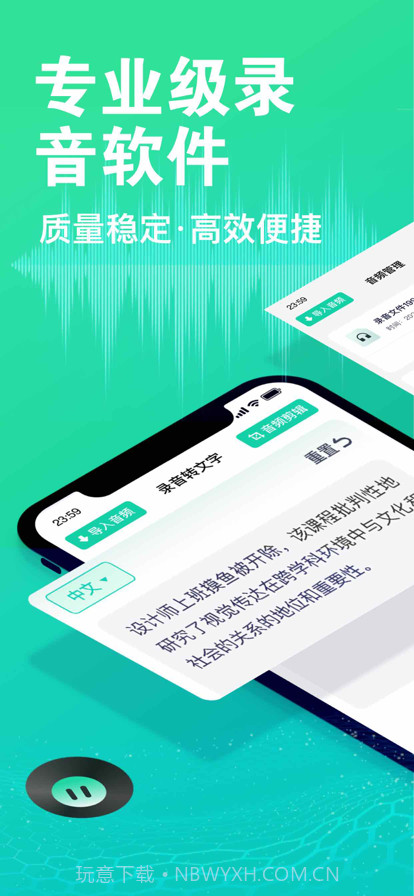 录音&语音备忘录+通话录音截图1 录音&语音备忘录+通话录音截图1