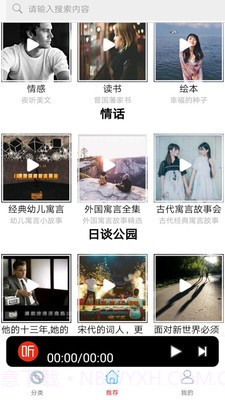 FM调频收音机截图1 FM调频收音机截图1