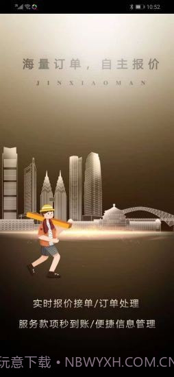 金小满接单易截图1 金小满接单易截图1