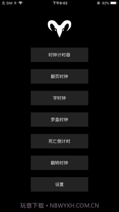 一起倒计时截图2