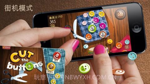 剪纽扣 Cut the Buttons截图4 剪纽扣 Cut the Buttons截图4