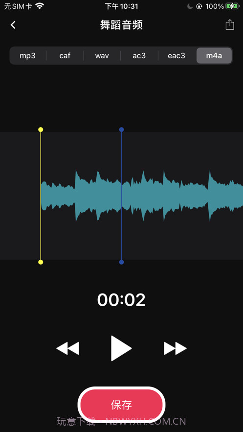 爆芃MP3转换器截图2 爆芃MP3转换器截图2