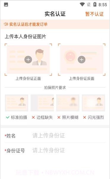 装修师截图3 装修师截图3