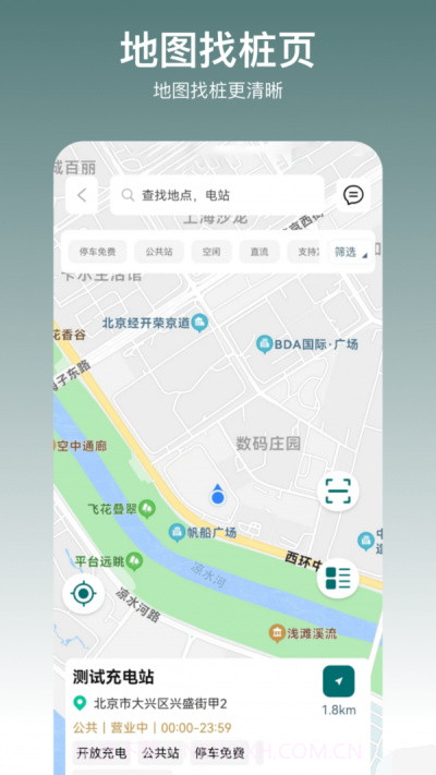 亿瑞充充电最新版截图2 亿瑞充充电最新版截图2