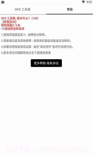 和平精英画质解锁120帧软件截图1 和平精英画质解锁120帧软件截图1