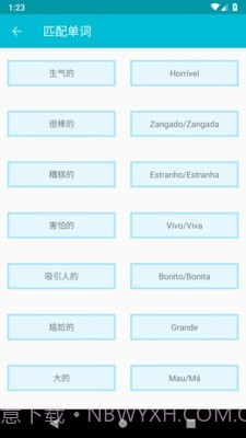 学习葡萄牙语截图4