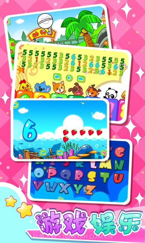 儿童宝宝幼儿园截图2 儿童宝宝幼儿园截图2