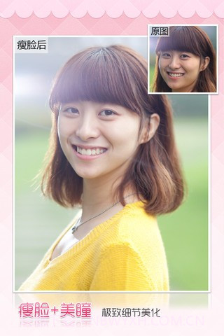 秀色360截图4 秀色360截图4