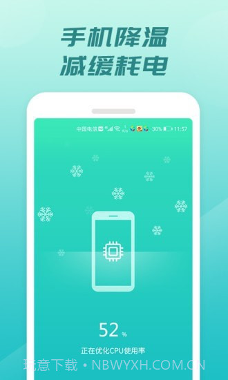 充电开宝截图5 充电开宝截图5