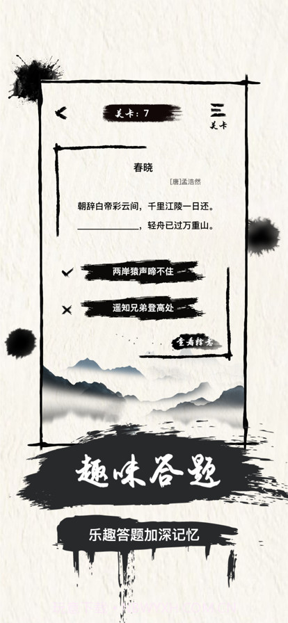 人人学唐诗截图1