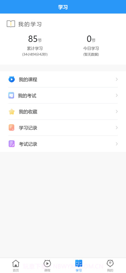 职腾截图3 职腾截图3