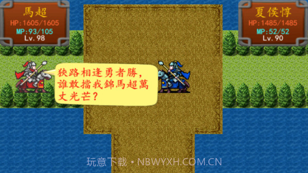 三国之雷霆蜀汉截图1