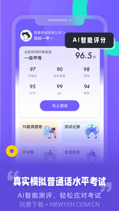 专言普通测试截图1 专言普通测试截图1