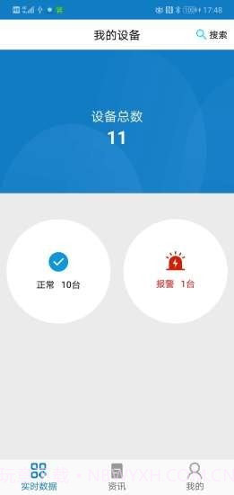 智慧油烟监测监管端截图1