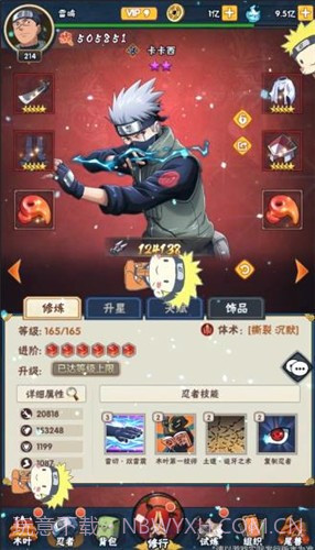 火影忍者:荣耀之战截图2 火影忍者:荣耀之战截图2