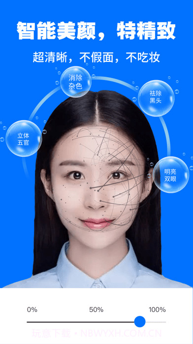 小仙女证件照相机截图2 小仙女证件照相机截图2
