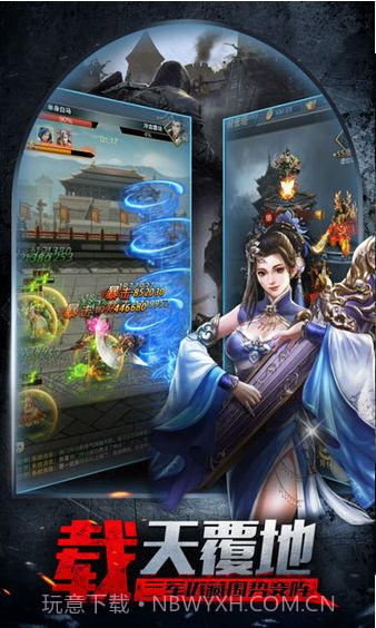 智谋三国之乱世王者截图2 智谋三国之乱世王者截图2