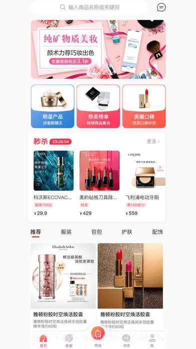 嘛哩嘛哩红截图2 嘛哩嘛哩红截图2