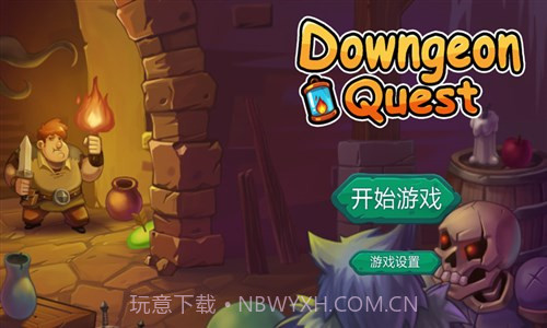 呆呆大冒险截图5