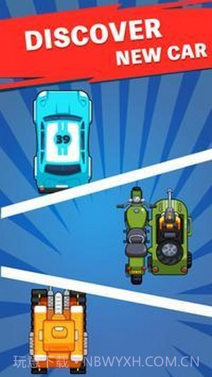 合并作战撞车截图1