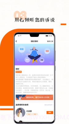 超职心理截图4 超职心理截图4