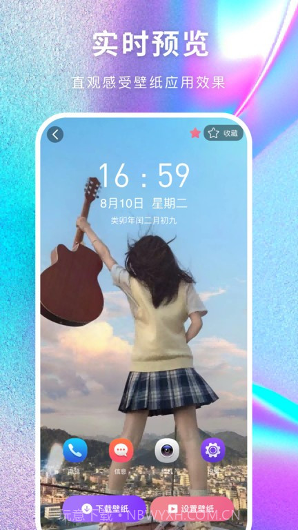 最美壁纸多多截图2 最美壁纸多多截图2