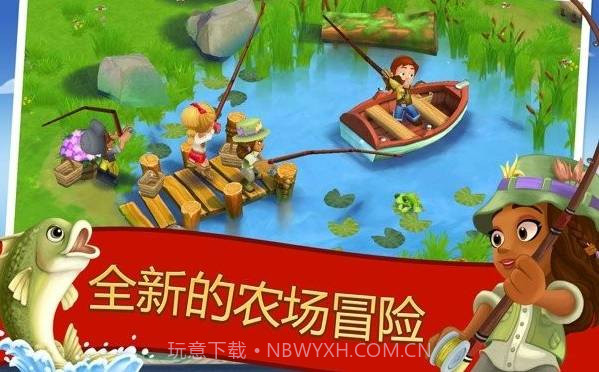FarmVille2乡村度假截图3
