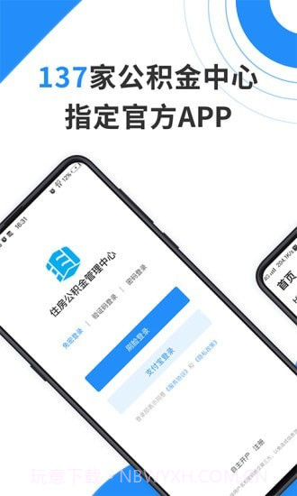 贵阳公积金查询截图1 贵阳公积金查询截图1