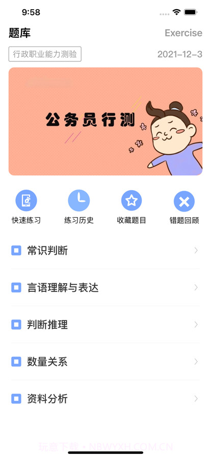 众师启航教育截图3 众师启航教育截图3