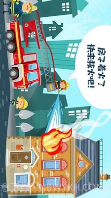 迷你校园消防模拟截图1