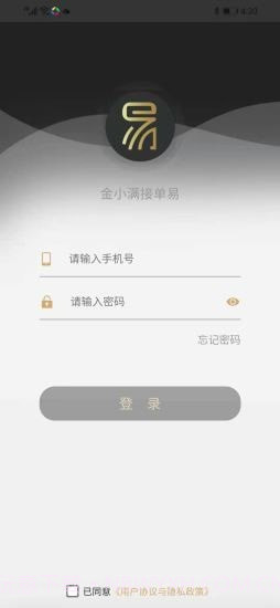 金小满接单易截图2 金小满接单易截图2