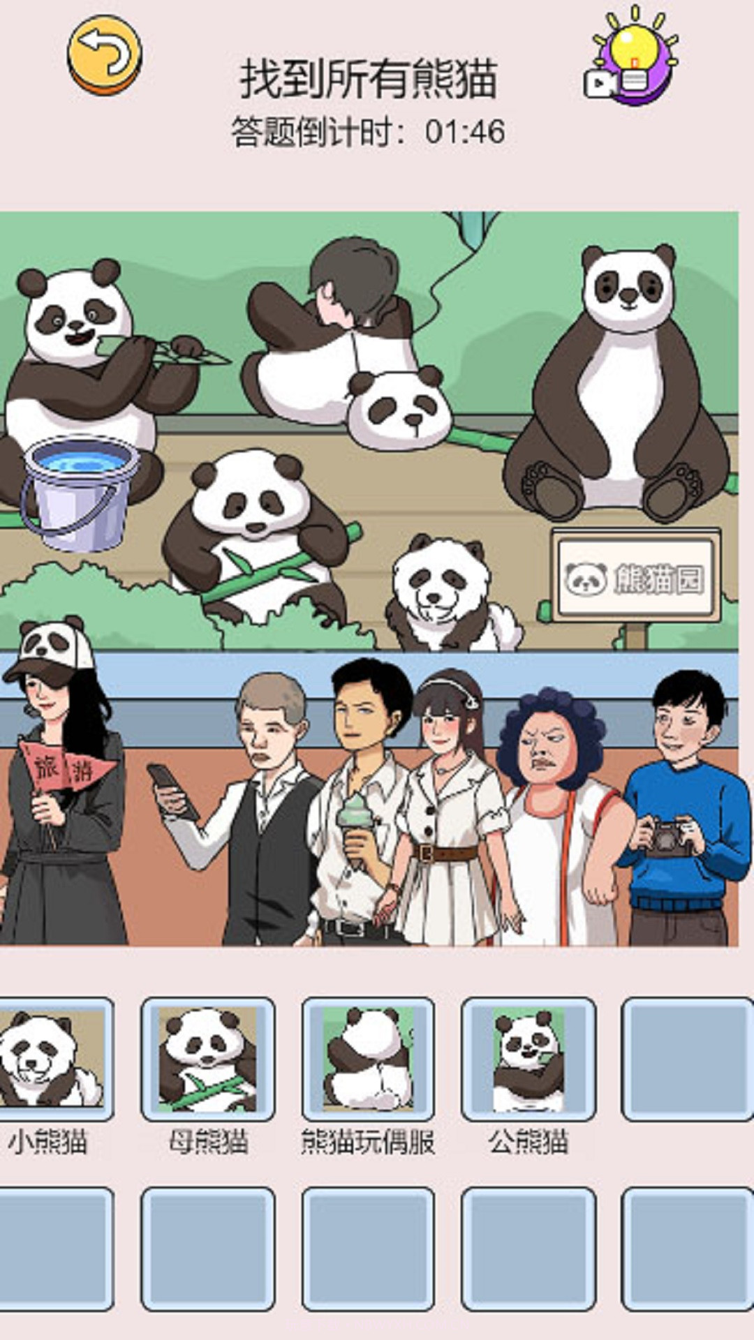 这关梗真多截图4