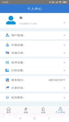 辰域智控截图1 辰域智控截图1