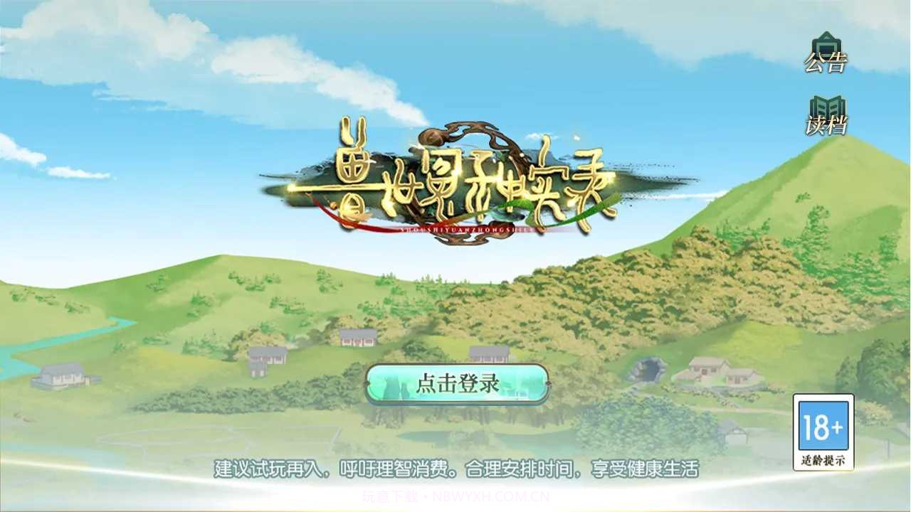 兽世冤种实录清软橙光2023截图2 兽世冤种实录清软橙光2023截图2