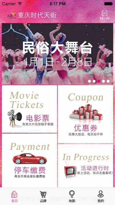 晓天街截图2 晓天街截图2