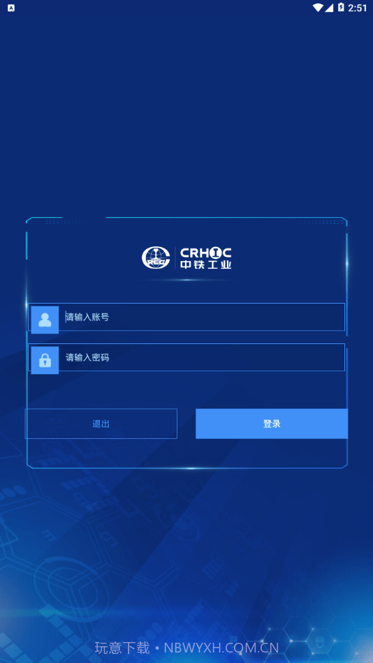 工业安监截图4 工业安监截图4