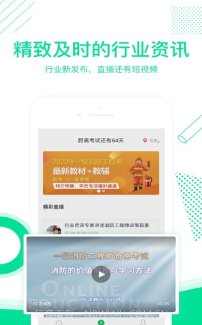 e题库学习截图3 e题库学习截图3