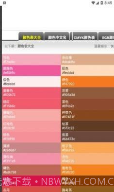 超级工具盒子截图1 超级工具盒子截图1