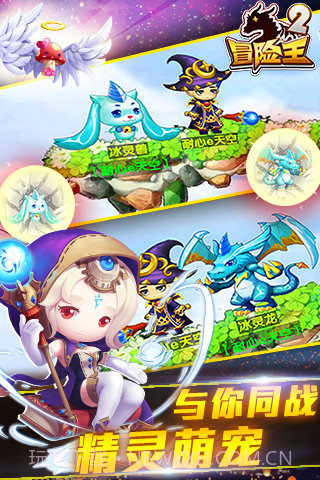 冒险王2截图3 冒险王2截图3