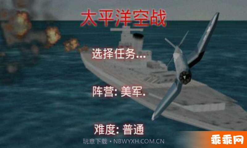 航空管制员2截图2