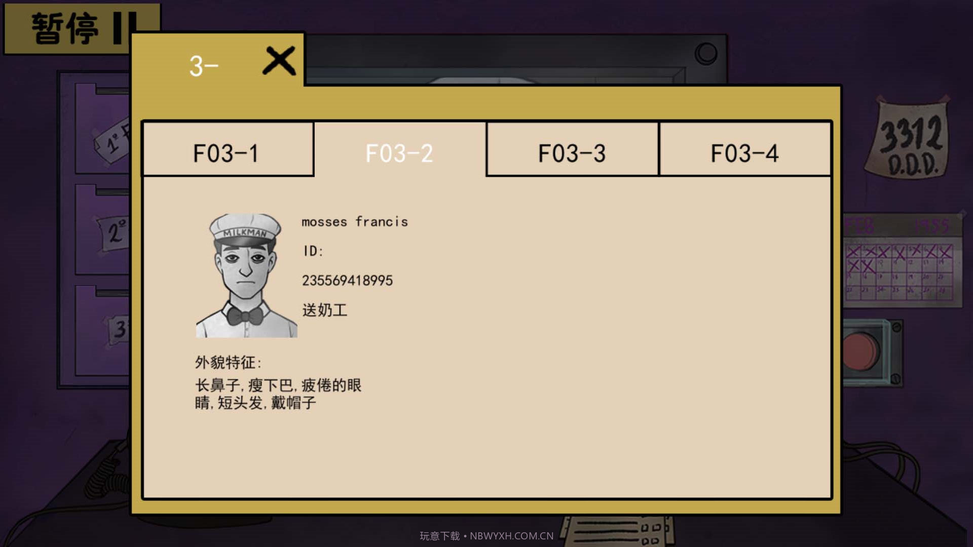 诡异伪人入侵截图3 诡异伪人入侵截图3