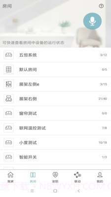 东家智慧家庭截图2 东家智慧家庭截图2