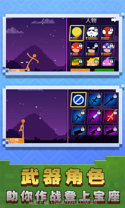 火柴人战神传说截图1
