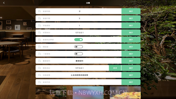 绿云餐饮截图1 绿云餐饮截图1