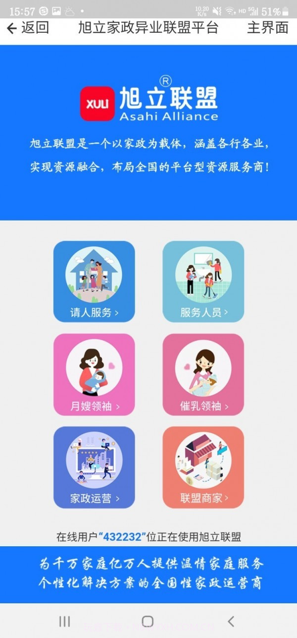 人人雇截图2 人人雇截图2