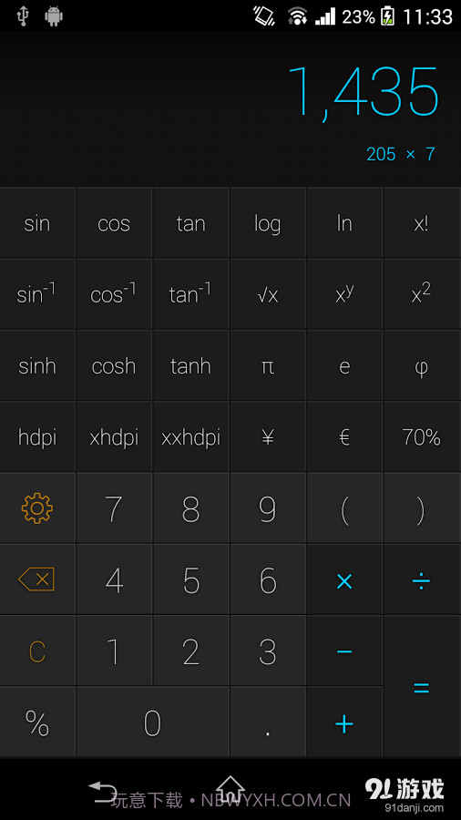 CALCU计算器截图8 CALCU计算器截图8