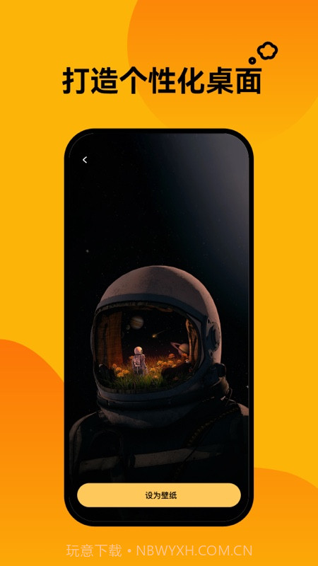 轻松壁纸截图3 轻松壁纸截图3